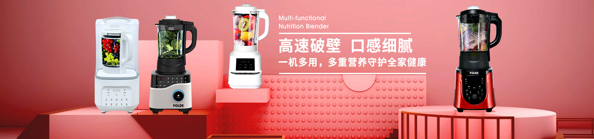 裕浩破壁料理機
